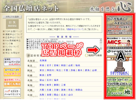 TOPページ